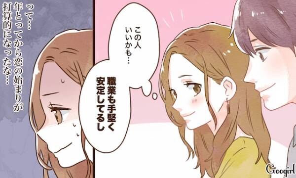 私の青春は終わったんだな と感じた瞬間7つ 年4月3日 ウーマンエキサイト 1 2