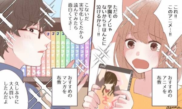 ふたりが幸せならok 周りには理解されない デート4選 年4月6日 ウーマンエキサイト 1 3