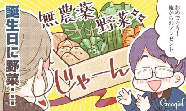 正直微妙 彼からもらって うれしくなかった プレゼント5選 年4月9日 ウーマンエキサイト 1 3