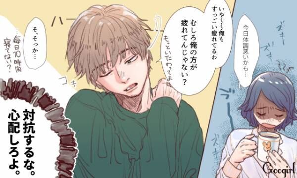 ご機嫌取りにウンザリ 交際するには面倒くさい 男性のタイプ 年4月4日 ウーマンエキサイト 1 3