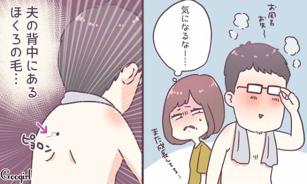 既婚女性が暴露 旦那の どうしても無理 なところ4選 年4月11日 ウーマンエキサイト 1 3