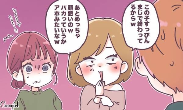 要注意 女性が これは本当の友達じゃない と悟ったこと 後編 年4月14日 ウーマンエキサイト 1 3