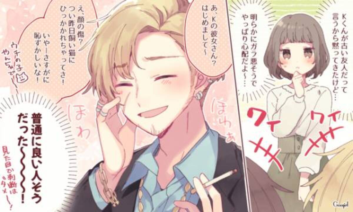 口を出すべき 彼氏の交友関係に不安を感じたときの対処法4つ 年4月15日 ウーマンエキサイト 1 3