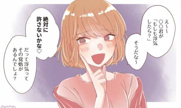 彼の浮気を阻止しよう みんながやっている けん制テク とは 年4月12日 ウーマンエキサイト 1 3