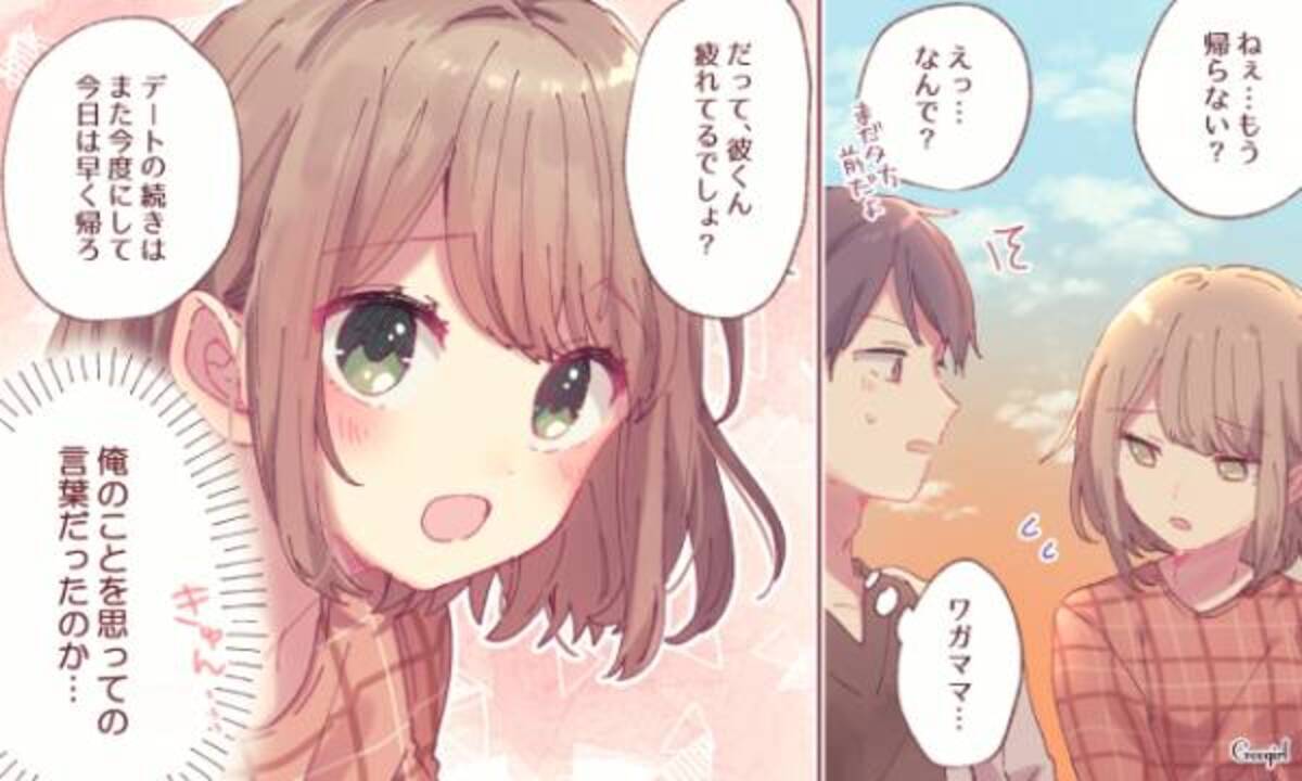 むしろ魅力的にも モテる自己中と嫌われる自己中の違い3つ 年4月16日 ウーマンエキサイト 1 3