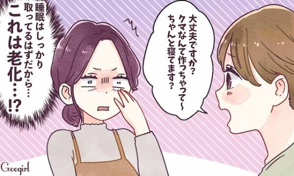 昔とは違う アラサー超えした女子が 衰え を感じて泣きたくなること 年4月19日 ウーマンエキサイト 1 3