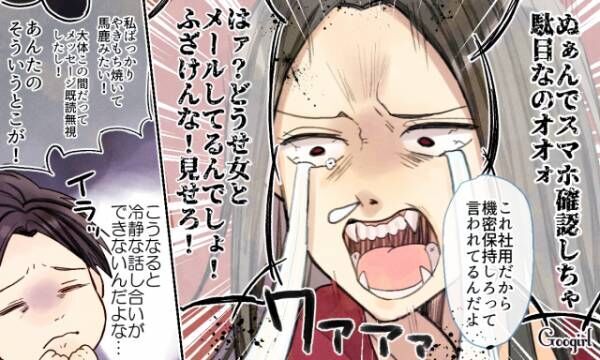 もう通用しない 男性に聞いた 女の涙にイラッとする瞬間 4つ 年4月19日 ウーマンエキサイト 1 3