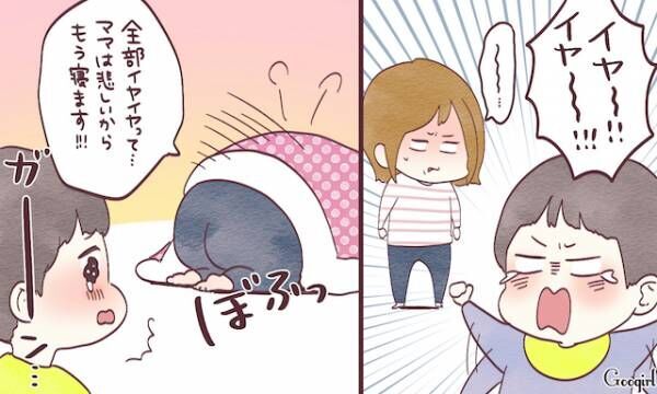 子どものイヤイヤ期にぐったり イライラをしずめる方法って 年4月24日 ウーマンエキサイト 1 2