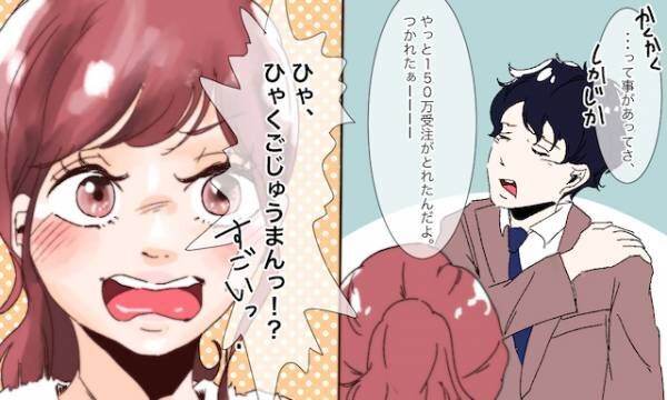 モテる女性たちは実践 男性が喜ぶ 話の聞き方 ポイント4つ 年4月25日 ウーマンエキサイト 1 3