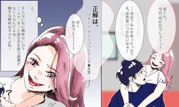 楽しく恋をしたい 恋愛でつらい思いをしない3つの心構え 年4月27日 ウーマンエキサイト 1 3