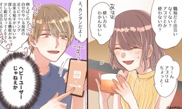 まさか女好き 付き合う前に危険だと感じた男性タイプ 年4月28日 ウーマンエキサイト 1 3