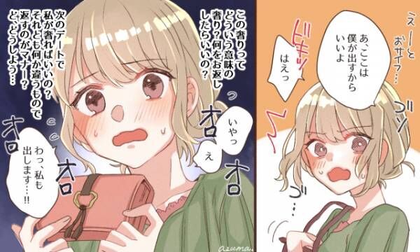 おごられ下手な女子集合 おごられたくない理由4つ 年4月29日 ウーマンエキサイト 1 3