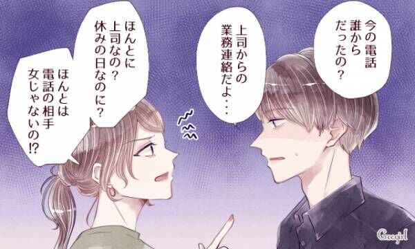 もう 鬱陶しいな 彼が嫌がる 彼女のひと言 3つ 年5月2日 ウーマンエキサイト 1 3