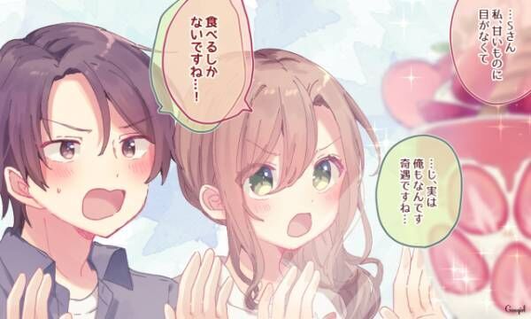 また会いたい 意中の彼を2回目のデートに誘わせるコツ3つ 年5月2日 ウーマンエキサイト 1 3