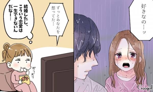 結婚後 そう言えば私 結婚したんだった と思う瞬間 年5月3日 ウーマンエキサイト 1 3