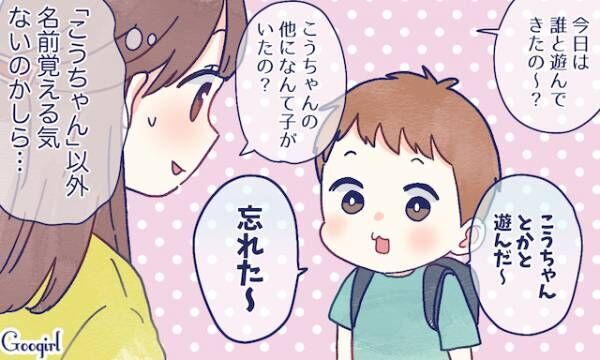 ママだから言える 子どもの将来に不安を感じた瞬間 年5月7日 ウーマンエキサイト 1 2