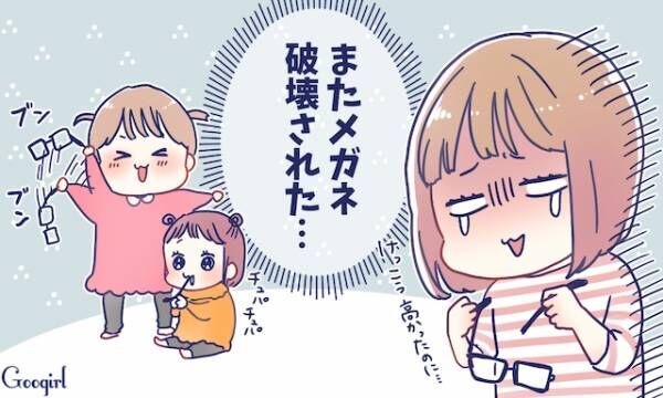 吹っ飛ぶ 壊れる 何でもあり メガネママあるある 年5月8日 ウーマンエキサイト 1 2