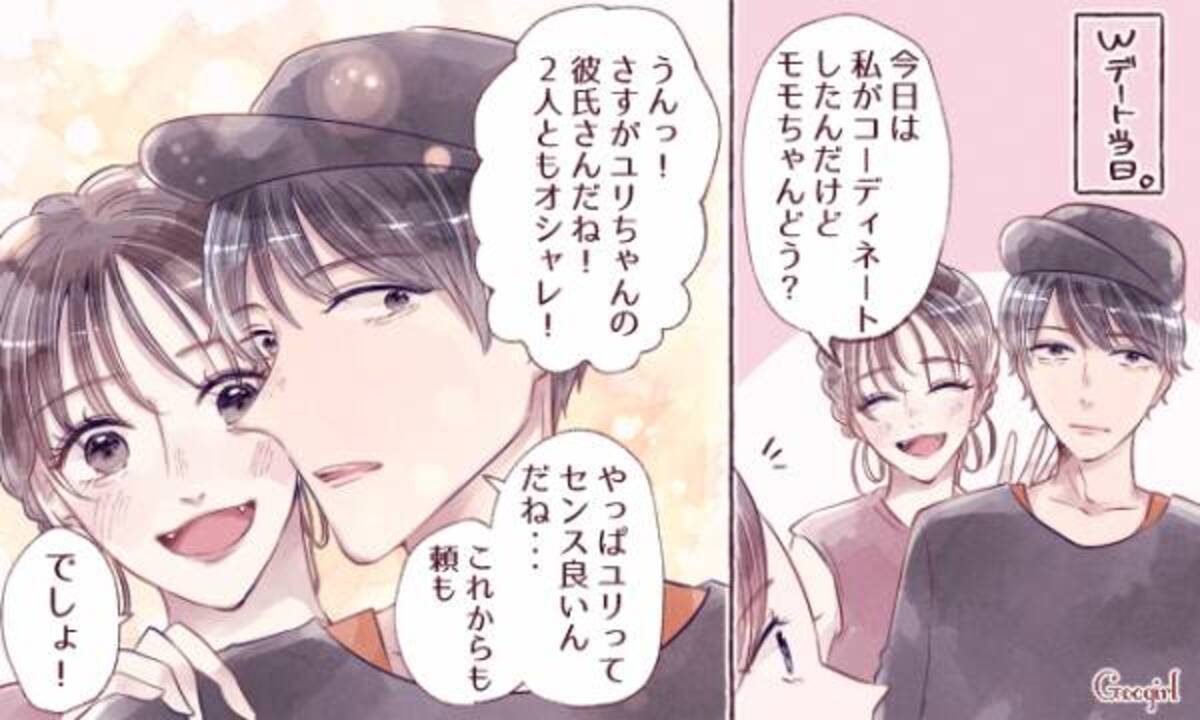 彼氏のダサいファッション みんなはどうやって変えさせた 年5月11日 ウーマンエキサイト 1 3