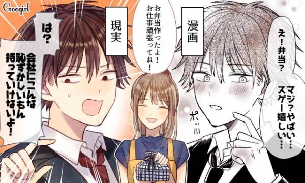 少女マンガみたいな恋は無理 妄想と違ったシビアな現実4選 年5月13日 ウーマンエキサイト 2 3