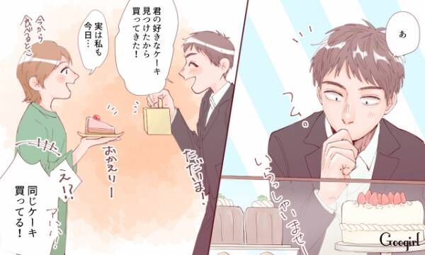 彼氏が 俺たちって本当に仲がいいな と思う瞬間 4つ 年5月16日 ウーマンエキサイト 1 3