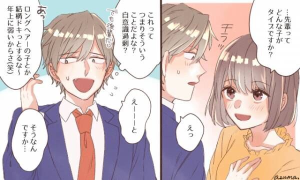 もしかして恋愛対象外 男性が 彼女候補以外の女性 にする言動 年5月13日 ウーマンエキサイト 1 3