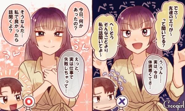 意識してお嫁さん候補に 男性が 結婚したい と思う女性の性格 年5月13日 ウーマンエキサイト 1 3