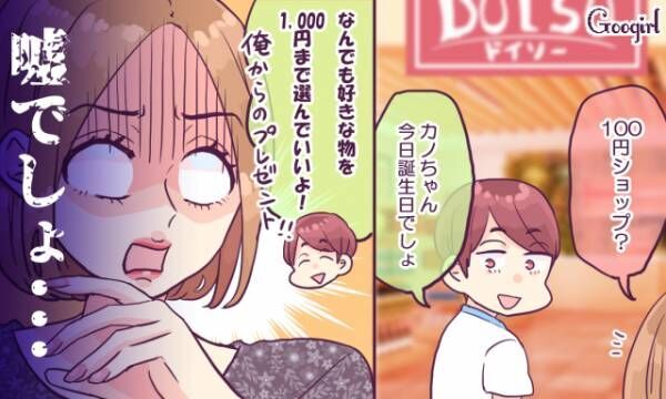 今思い出しても泣ける 元カレのドケチエピソード4つ 年5月17日 ウーマンエキサイト 1 3