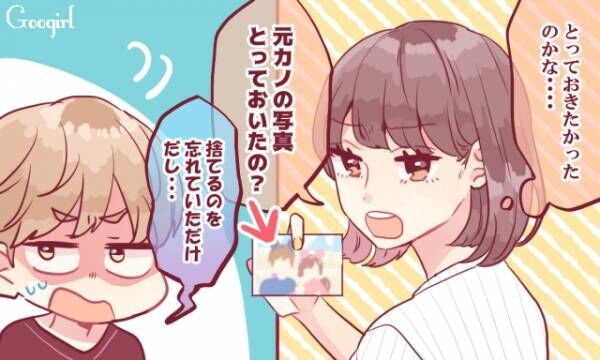 黙って捨てちゃう 元カノの写真を発見したときの対応法 年5月19日 ウーマンエキサイト 1 3
