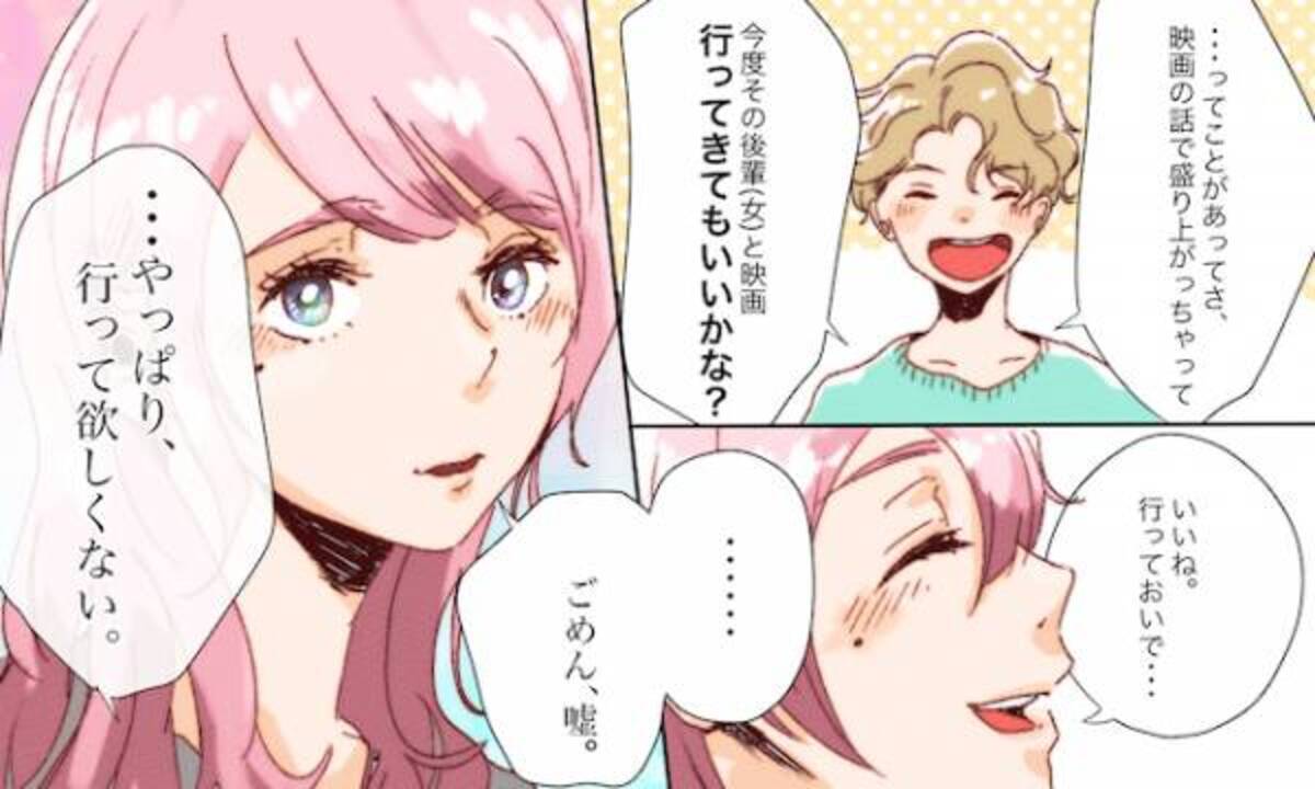 女性が本当に幸せな恋愛をするために大切なこと10個 年5月22日 ウーマンエキサイト 1 4