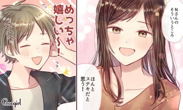 恋愛勝ち組 男性を上手に 手のひらで転がせる女性 の特徴4つ 年5月26日 ウーマンエキサイト 1 4