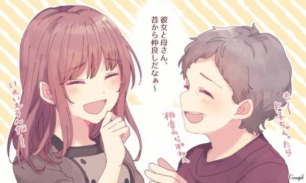 ときめきの王道 幼なじみと付き合うメリット5つ 年5月31日 ウーマンエキサイト 1 3