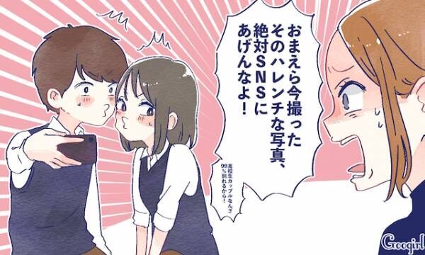 アラサーが現役女子高生に教えたい恋愛の知恵5つ 年6月3日 ウーマンエキサイト 1 3