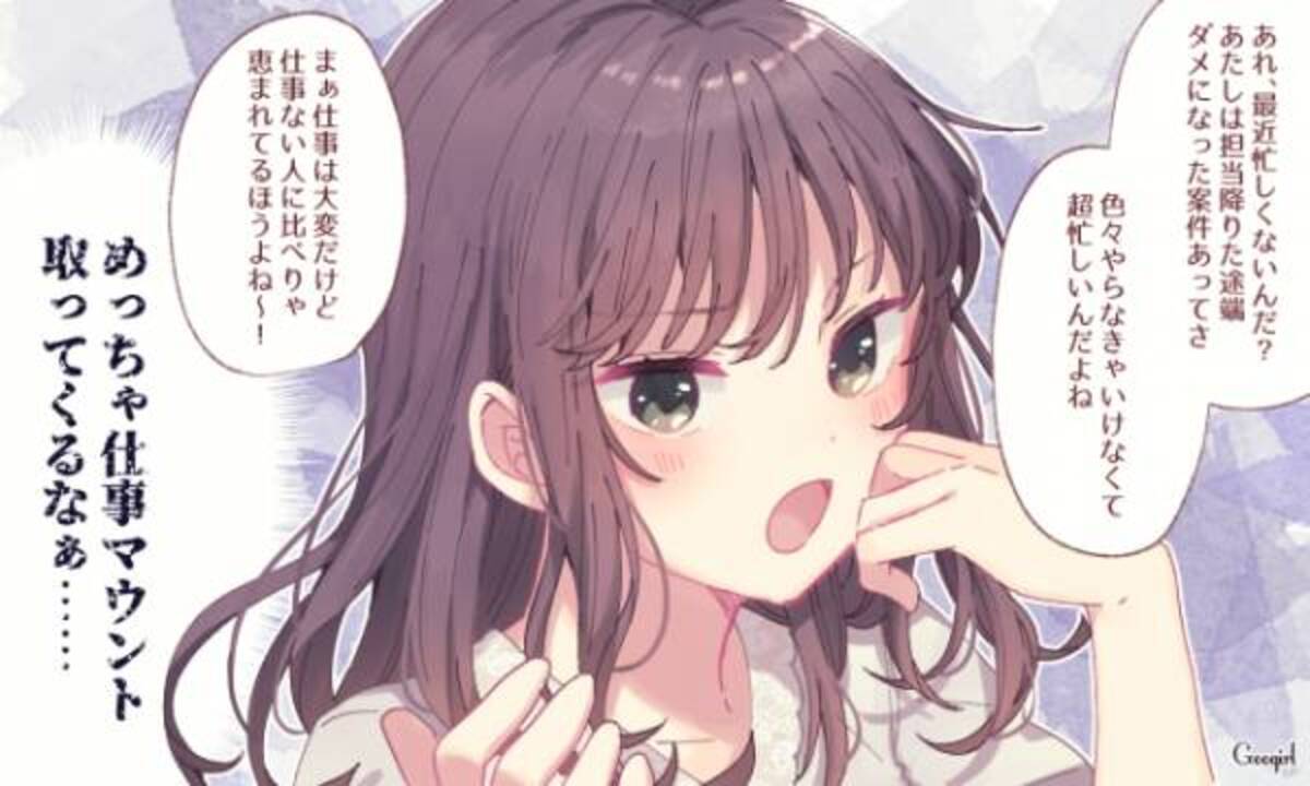 最速で恋愛対象外にされやすい 面倒な女 の特徴4つ 年6月1日 ウーマンエキサイト 1 3