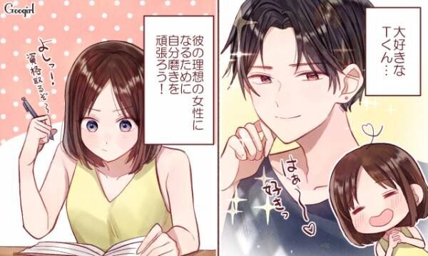 カレのことが好きすぎて何も手につかないときの対処法4つ 年6月8日 ウーマンエキサイト 1 3
