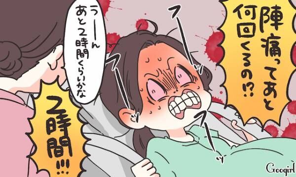 記憶にございません 陣痛中に叫んでしまった言葉 年6月9日 ウーマンエキサイト 1 2