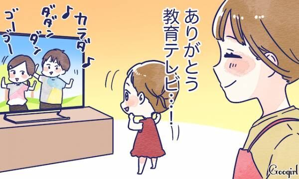 手抜きだっていいじゃない ママたちのズボラ育児 年6月11日 ウーマンエキサイト 2 2