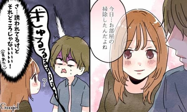 相手には言えない 男性が体調不良で集中できなかったデート失敗例 年6月16日 ウーマンエキサイト 1 3