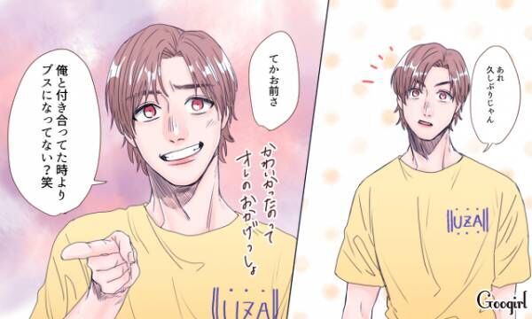 別れてよかった 元彼に言われてイラッとした一言4選 年6月15日 ウーマンエキサイト 1 3