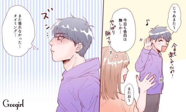 脈あり 脈なし デートをしているのに距離が縮まらない理由 年6月日 ウーマンエキサイト 2 3