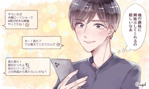 片思いの彼に送るlineの内容は 心の距離が近づく話題3つ 年6月日 ウーマンエキサイト 1 3