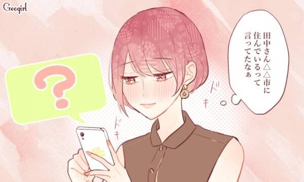 仲良くなりたい 気になる男性にline連絡するきっかけ４つ 年6月21日 ウーマンエキサイト 1 3