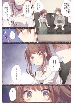 恋愛マンガ 失恋の痛手から回復中 彼氏と別れたエピソード 年6月11日 ウーマンエキサイト