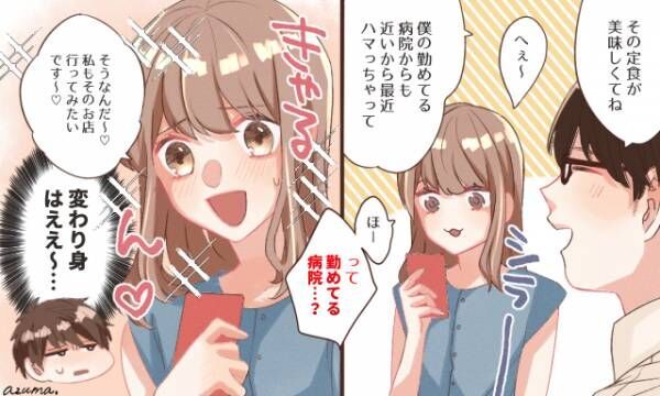 甘え上手に誘い上手 計算高い人だなぁと思われる女性の特徴 年6月25日 ウーマンエキサイト 1 3