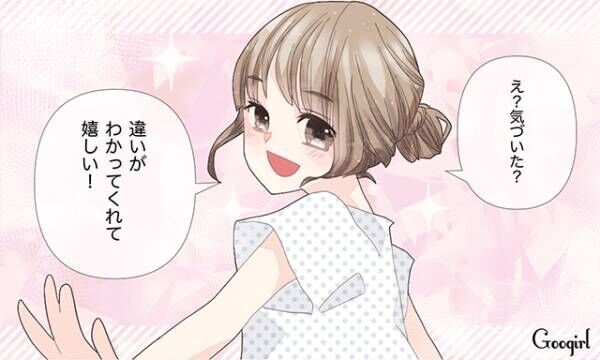 普段よりドキドキ 男性が 今日の彼女かわいいな と思う瞬間 年6月24日 ウーマンエキサイト 1 2