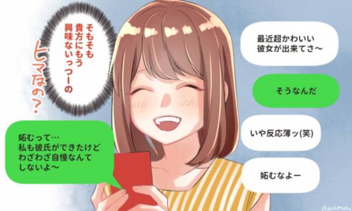 もう関わらないで うざいと感じる元カレの連絡4パターン 年6月27日 ウーマンエキサイト 1 3