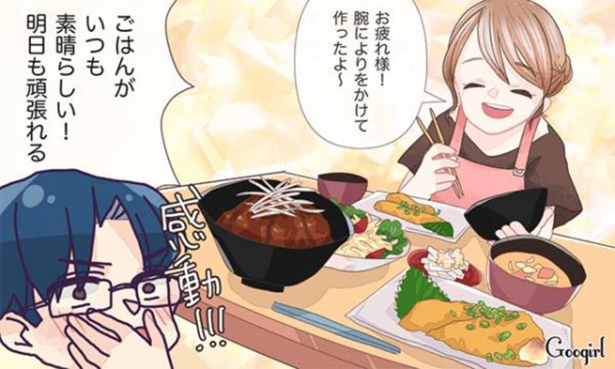そういえば彼女といるとうまくいく あげまん女性の特徴 年6月28日 ウーマンエキサイト 1 2