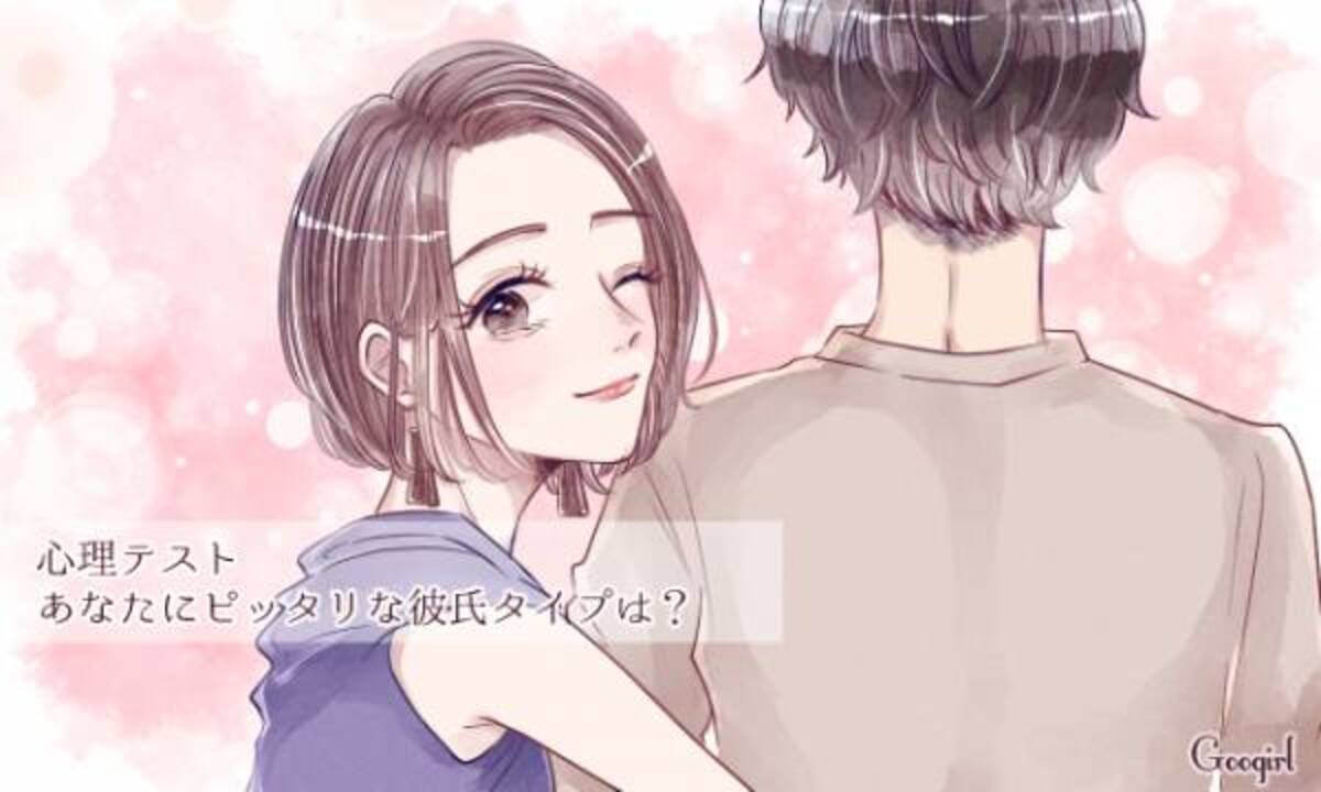 プチ心理テスト あなたにピッタリな彼氏タイプは 年7月7日 ウーマンエキサイト 1 3