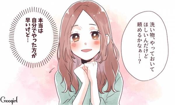 一途な男に大変身 彼氏の扱いがうまい 女性の共通点5つ 年7月12日 ウーマンエキサイト 1 3