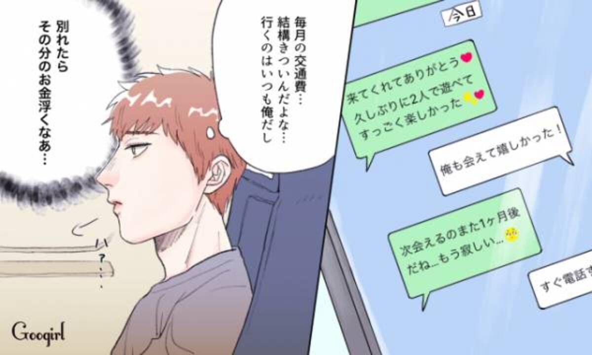 遠距離恋愛中に もう終わりだな と思う瞬間4つ 年7月15日 ウーマンエキサイト 1 3