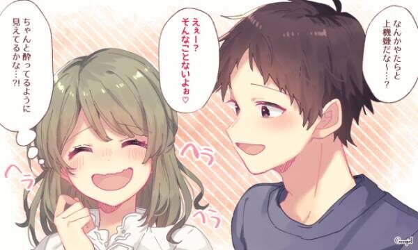 バレてないよね つい彼氏の前でやってしまう演技4つ 年7月12日 ウーマンエキサイト 1 3